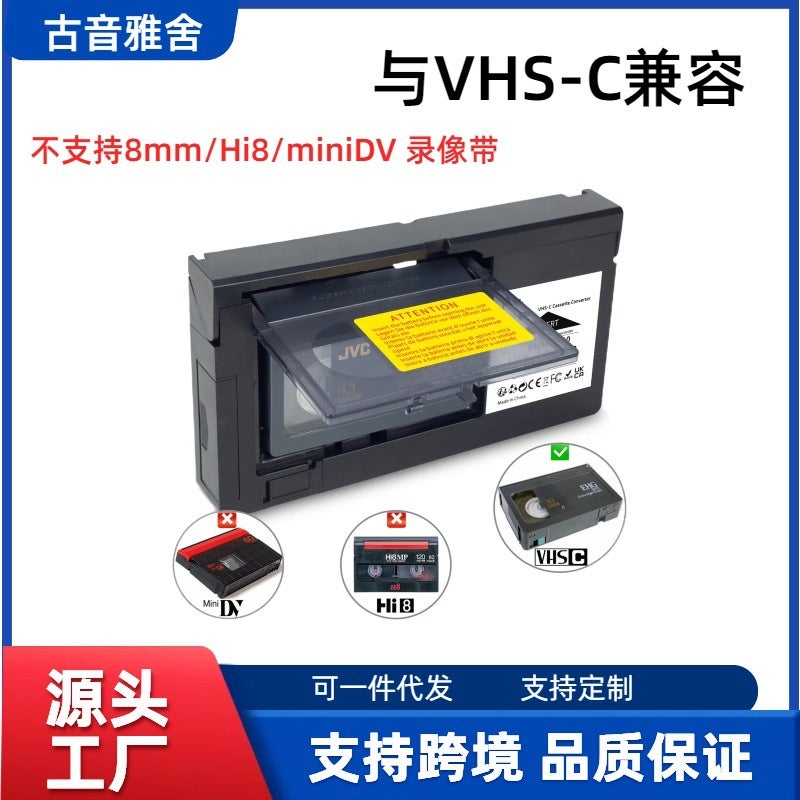 محول صندوق تحويل شريط فيديو VHS إلى VHSC (غير متوافق مع MiniDV/Hi8) - Image 2